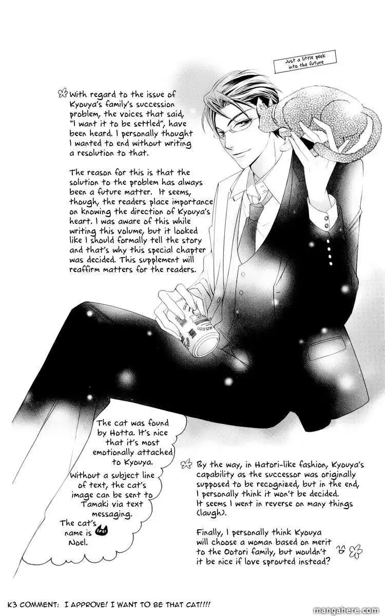 Ouran High School Host Club Chapter 83.4 12